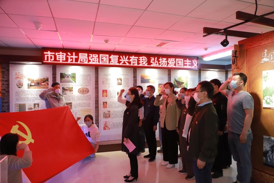 滁州市审计局赴市档案馆爱国主义教育基地开展主题党日活动
